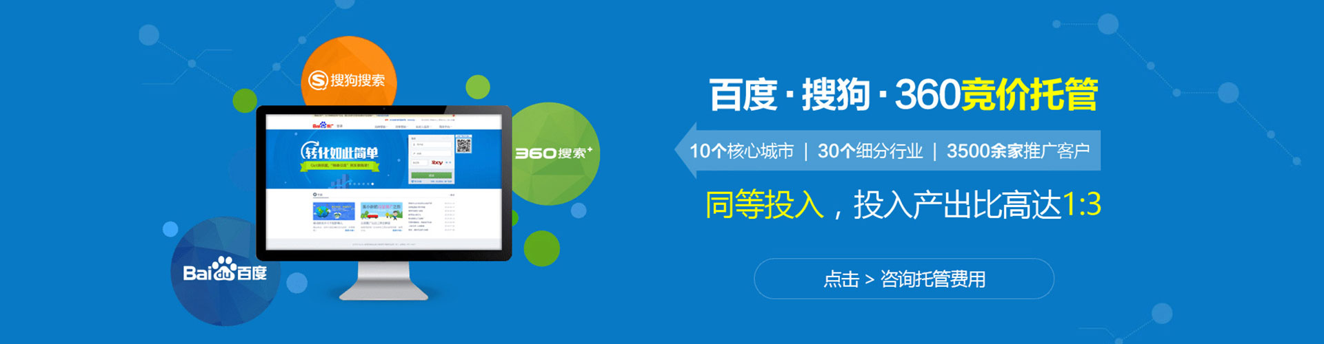 盘龙sem托管
